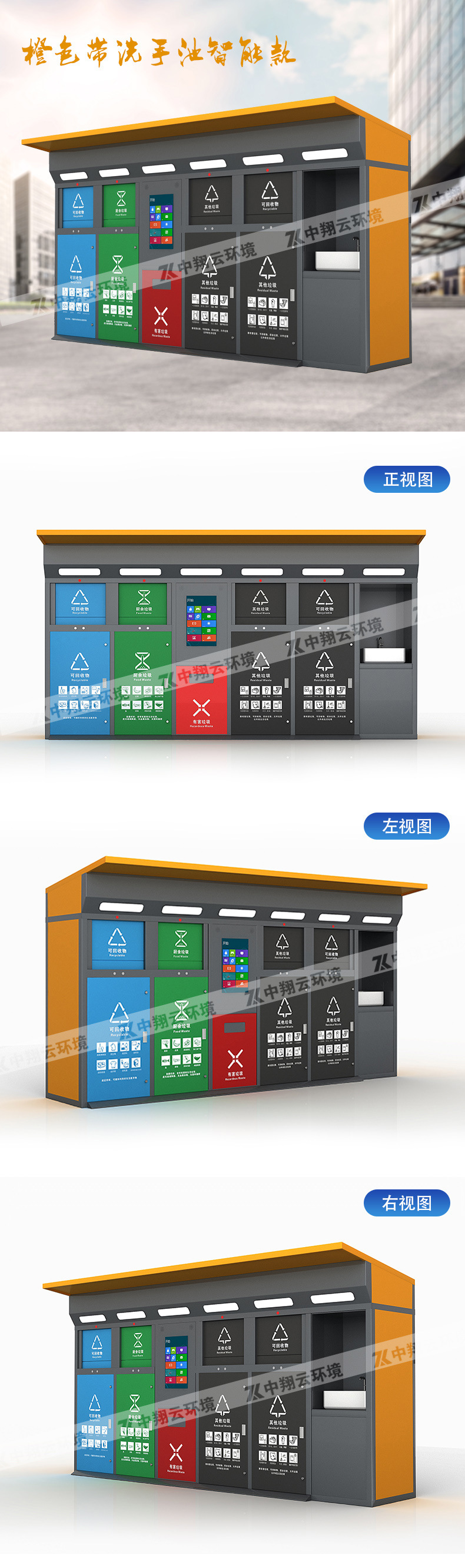 垃圾箱