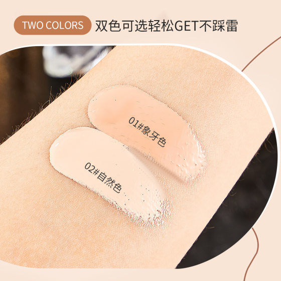 QISE Foundation Light Mist Makeup Holding Oil Concealer Moisturizing Waterproof Sweat-proof No Powder Card No Makeup Cosmetic Foundation