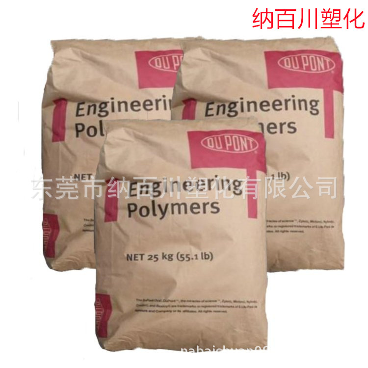 PA66 美国杜邦 153HSL热稳定 高流动 家电 汽车应用