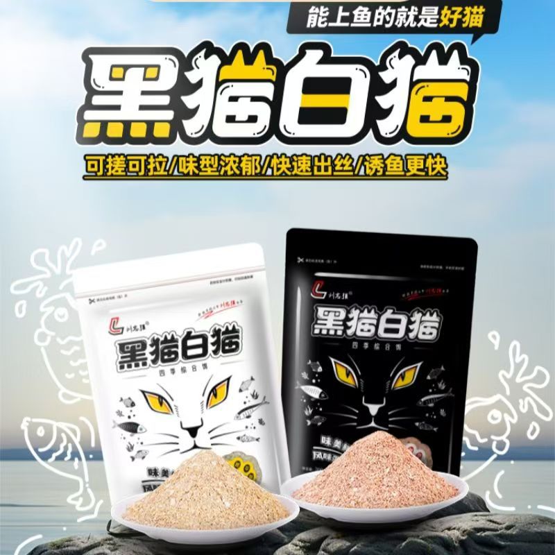 White cat fragrance 300g