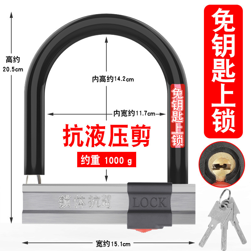 Cerradura de motocicleta, cerradura de coche eléctrico de batería, cerradura antirrobo para bicicleta de montaña, cizalla antihidráulica para bicicleta, cerradura en forma de U, cerradura en forma de U