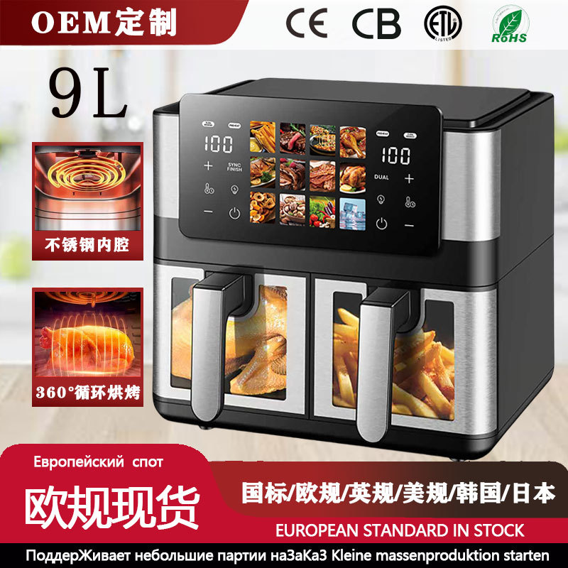 Freidora de aire transfronteriza doméstica multifuncional de doble silo 8L freidora eléctrica de gran capacidad, horno eléctrico inteligente de papas fritas, OEM