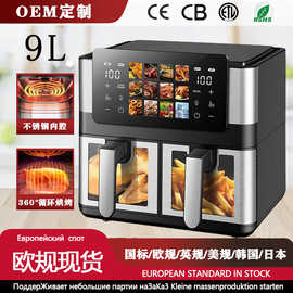 跨境空气炸锅家用多功能双仓8L大容量电炸锅智能薯条电烤箱机OEM