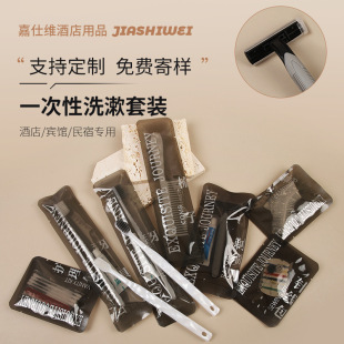 Hotel Disposable Transparent Grey Soft Film Thickened Bag for Washing suit Dental Toothpaste Soft Hair Toothbrush Toiletries