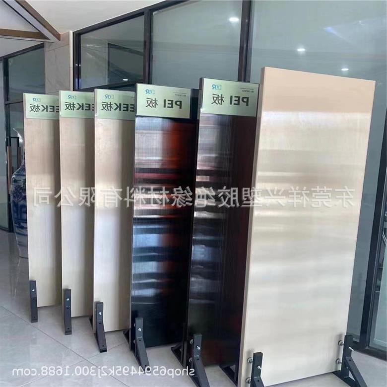 厂家直供本色peek板PEEK棒pps板棒 日本三菱 黑色防静电PEEK板