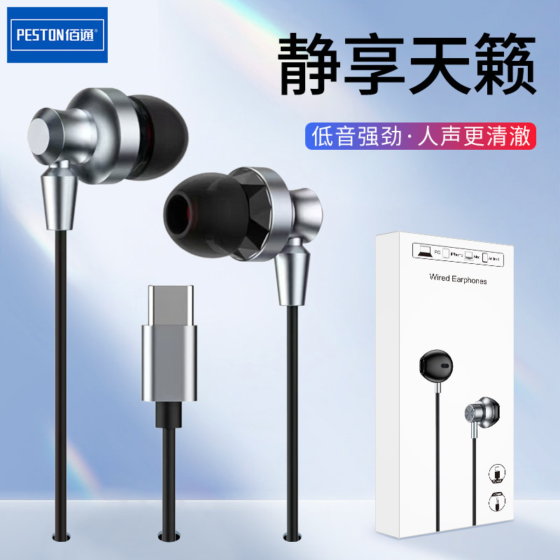 Baitong Xj23 In-Ear Multi-Function Type-C Hole Suitable for Iphone1615 Wire-Controlled High-Definition Sound Quality Headphones