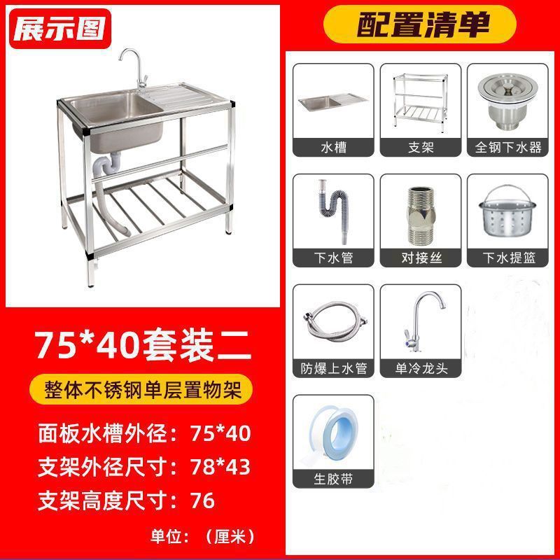 シンプルなステンレス製シンク、ブラケットプラットフォーム付き、シンク、シングルシンク、フロアシェルフ、操作台、キッチンシンク|undefined