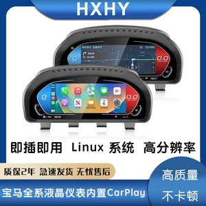 Bütün BMW seriyası 12.3inch LCD cihaz paneli Linux, Carplay Plug-And-Play