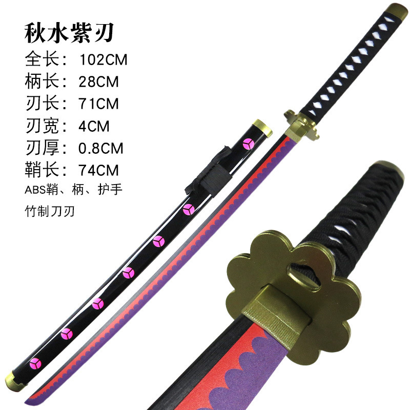 Abs版索隆三本刀日本アニメ武器玩具道具剣道木刀阎魔天羽羽斩|undefined