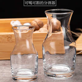 新品玻璃白酒烈酒分酒器liquor divider 可专制创意logo醒酒器