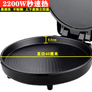 Japanese Large Electric Pancake Pan, Multifunctional Deep Double-Sided Heating New Electric Frying Pan Pancake Pan for Home Use