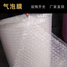 单双层气泡膜物流包装塑料薄膜袋加厚防震膜泡沫保护泡泡纸防撞膜