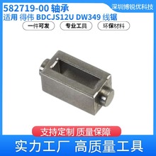 582719-00�S�� �Â�늄ӹ���DW349 STEL345��䏽���STSJ6501