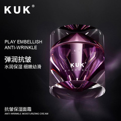 KUK抗シワ保湿クリーム潤い保湿きつい肌クリーム薄め細かい顔ケアエッセンスクリーム
