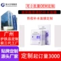 广州保湿定制抗皱面膜