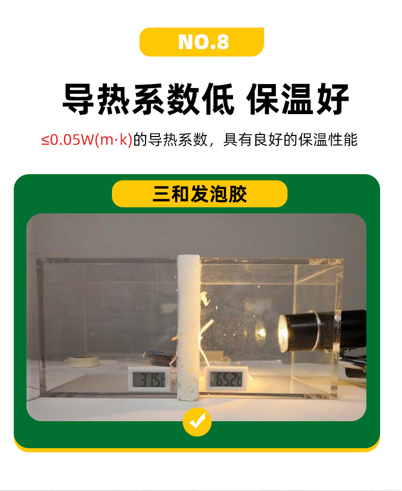 472发泡胶-_13.jpg