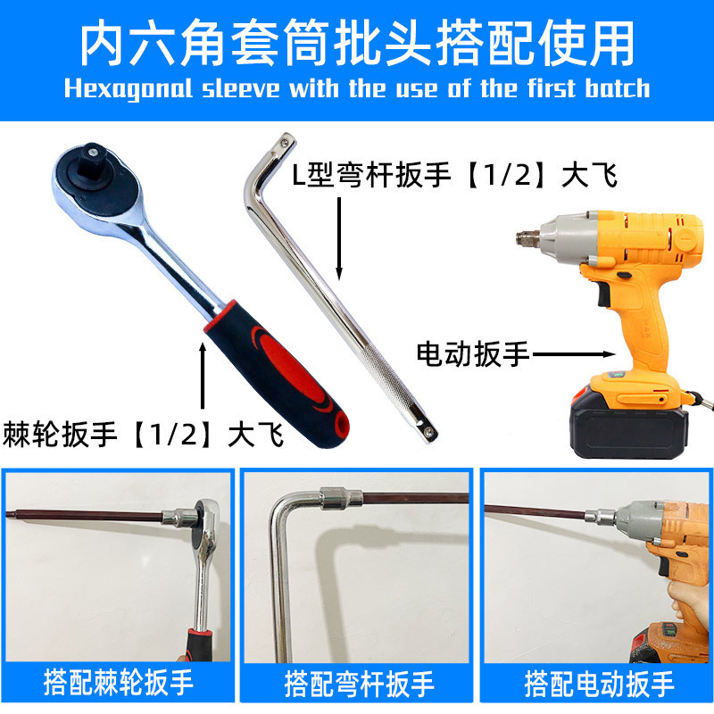 延長電動レンチ内六角ソケットヘッド1/2内六角ソケット電気レンチ電気ドリル回転セット|undefined