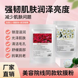 面膜粉;化妆水爽肤水;面部按摩霜