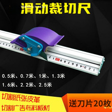 新款直尺裁切尺防护尺滑动式板裁切尺防割手防跑偏广告制作工具