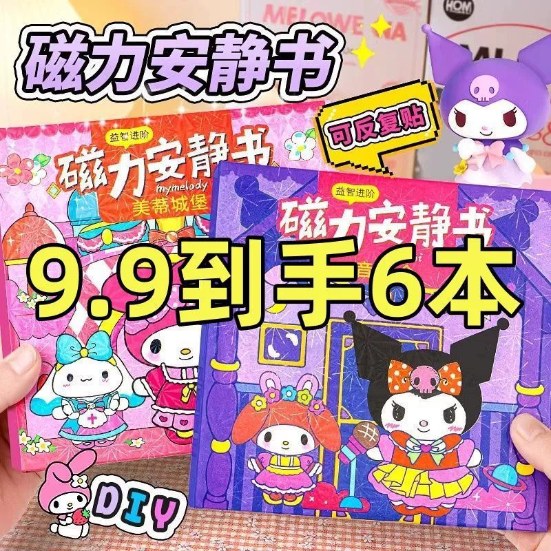 Магнитная игрушка для переодевания, ручная работа