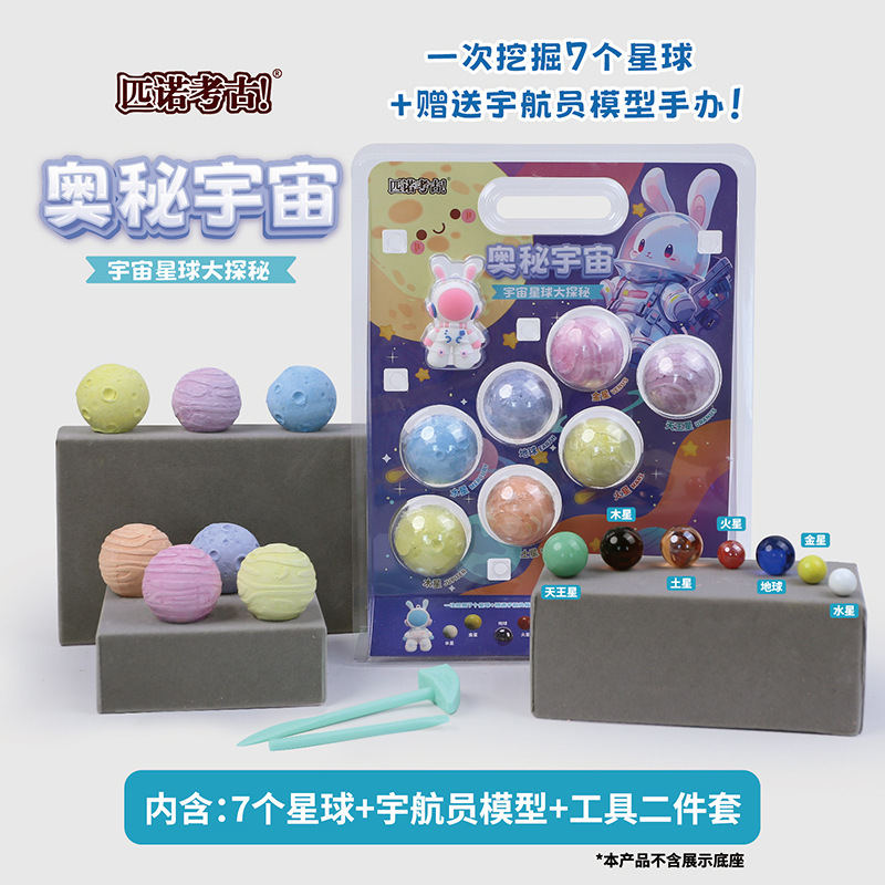 ❤️뜨거운 판매! [슈퍼마켓 핫 스타일] 미스터리 유니버스. 블리스터 스타일 (36개를 한 박스에 가져가는 것이 더 비용 효율적입니다)