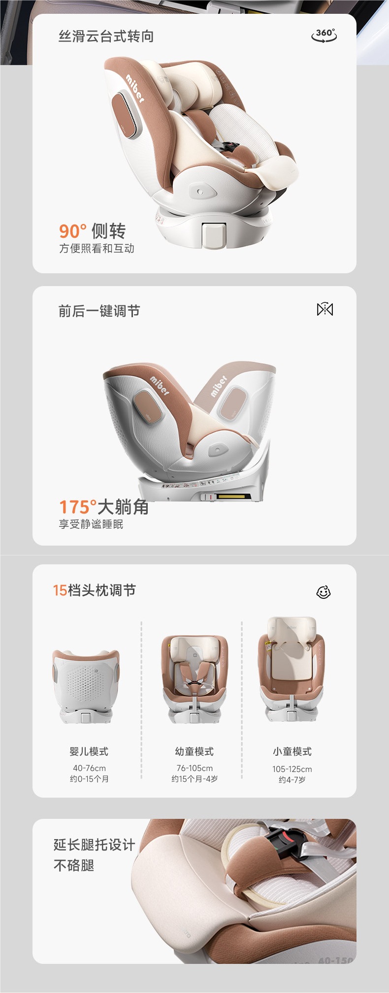 miber smart car child safety seat for infants and toddlers, suitable for ages 0 to 2-12 years, with reclining and seating options
