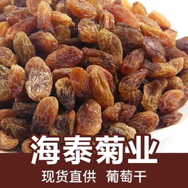 花果茶;代用/养生茶;其他药食同源