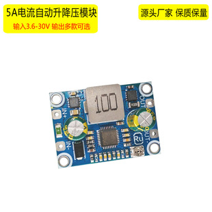 DC automatic lifting pressure plate 5A high current 3.6-30V to 5V12V low ripple DCDC regulated power supply module