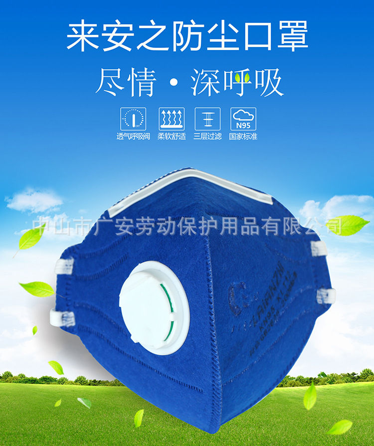 来安之KLT12折叠带阀口罩