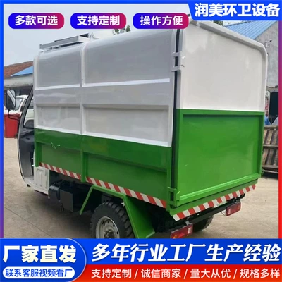 Elektrik zibil maşınları Area Garbage Collection Vehicle, New Energy