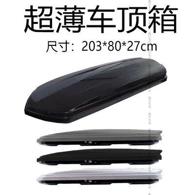 Ultra-thin Roof Trunk Medium and Large Off-road Vehicle M7 Tang Ruihu 89 Explorer Car Suitcase