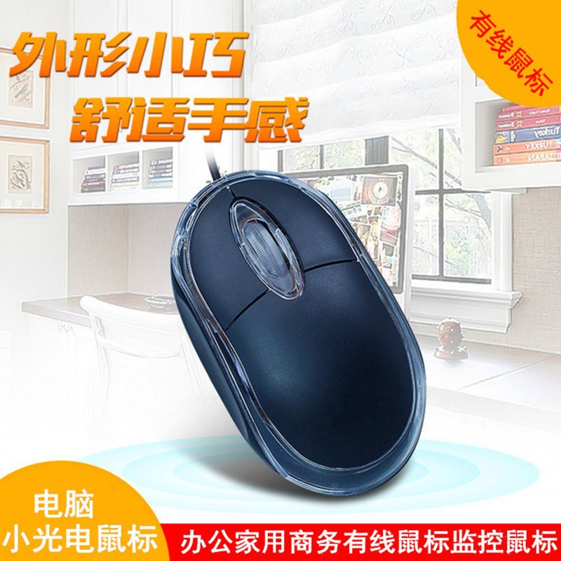 Yushuo / USB cable mouse oficina juegos caseros escritorio computadora portátil plug and play mouse de negocios