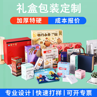Customized Paper Box with Lid, Gift Book-Style Flip-Top Airplane Box, Cosmetic Set Box, Drawer Box, Ins-Style