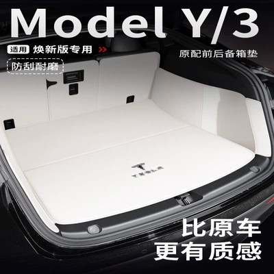 Trunk Mat — and Rear Trunk Mats, Leather Version