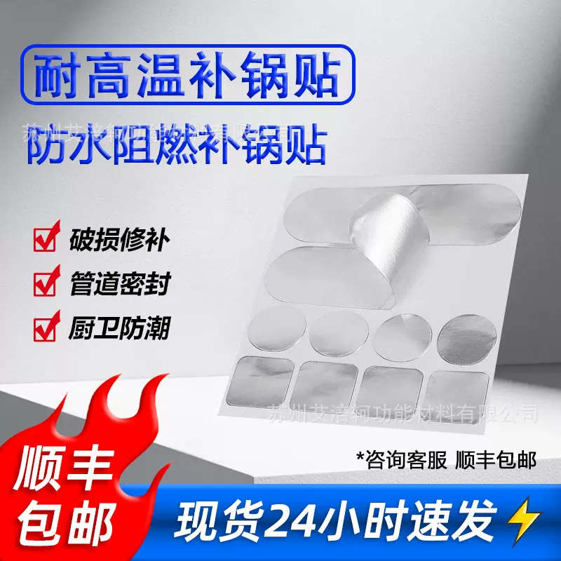 补锅贴神器加厚多功能修补盆铝箔纸不锈钢盆厨房耐高温补锅神器