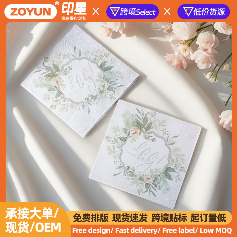 Cross-border Party Printed Napkin Colorful Flowers and Flowers Paper Towel Western Restaurant Baking Workshop Facial Tissue Atmosphere Placemat Paper Towel