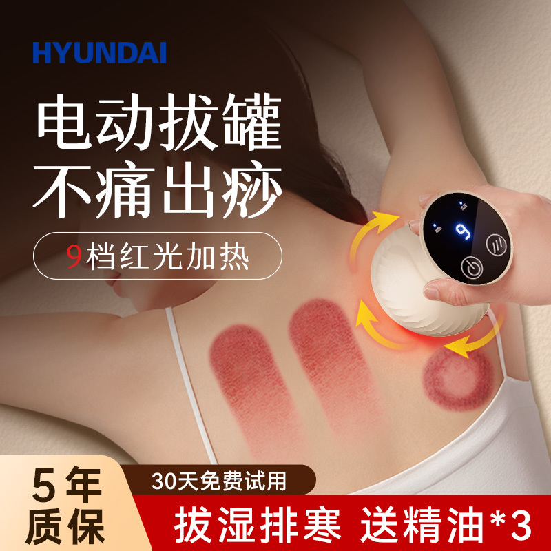 电动刮痧仪器家用疏通经络刷拔罐揉腹仪背部负压肩颈按摩全身神器|undefined