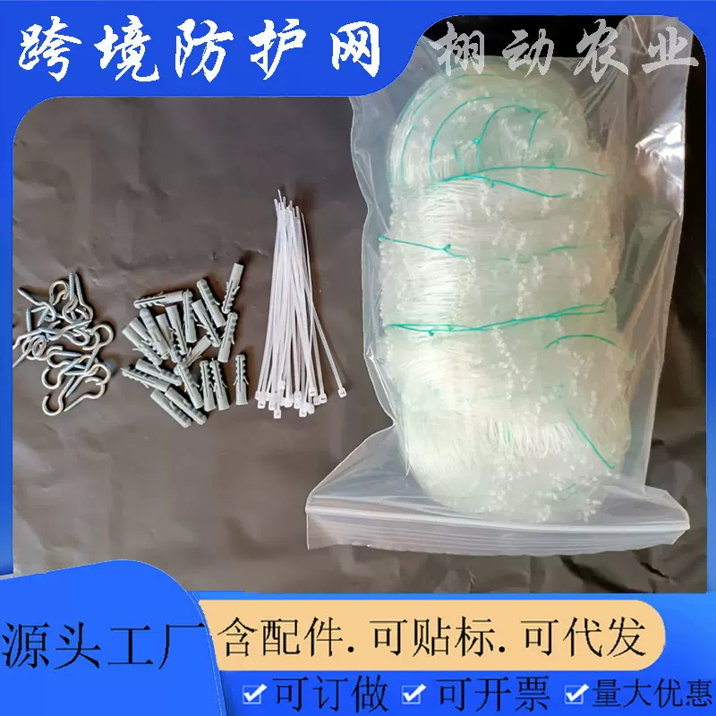 跨境货源阳台防护网围拦网