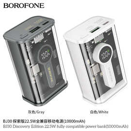 borofone BJ30 探索版22.5W全兼容移动电源外观透视结构设计