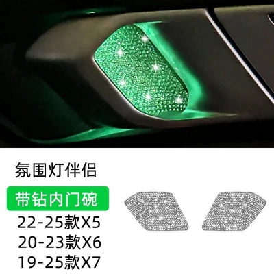 Rearview Mirror Cover, Car interior film - 22-25-models-x5x6x7-inner-door-bowl-2-piece-set
