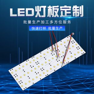 LED灯板led灯板电路板smt加工打样柔性线路板设计-阿里巴巴