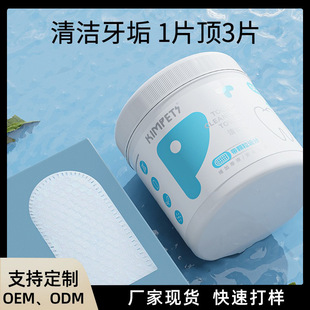 Pet Teeth Cleaning Teeth Cleaning Finger Mouth Wipes for Dogs to Improve Bad Breath Cat Mouth Wipes Teeth Cleaning Wipes Supplies