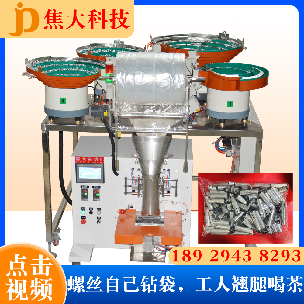 ��ñ�����ڶ��Զ���װ��������������װ��һ�嶤������װ��е�豸