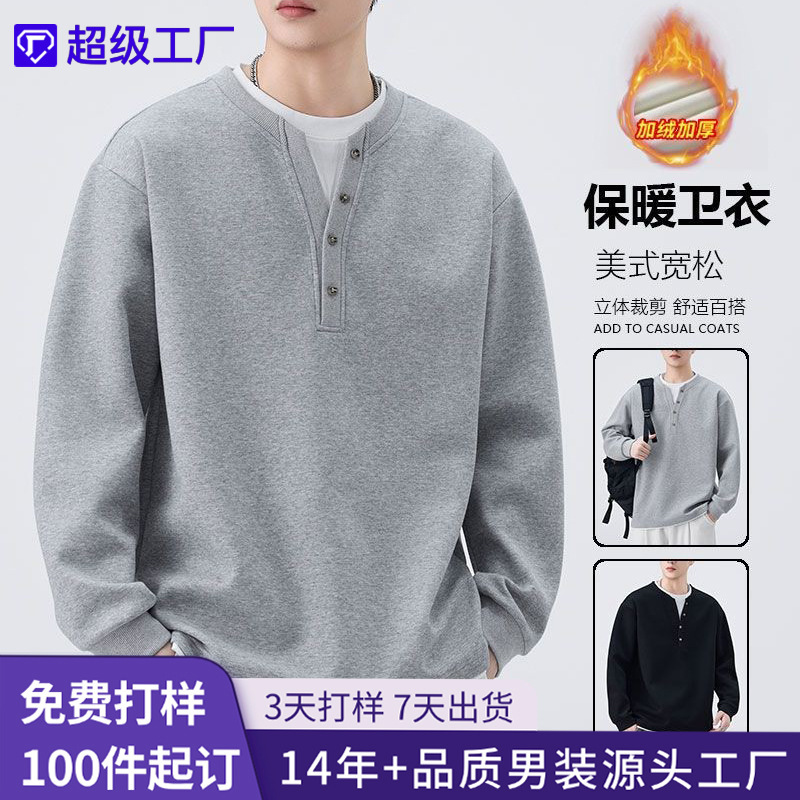 Shanggu Men's Clothing | 2026 Men's Long-Sleeved Fleece-Lined Fake Two-Piece Sweatshirt 320g Loose Button-Up Top Fake Two-Piece