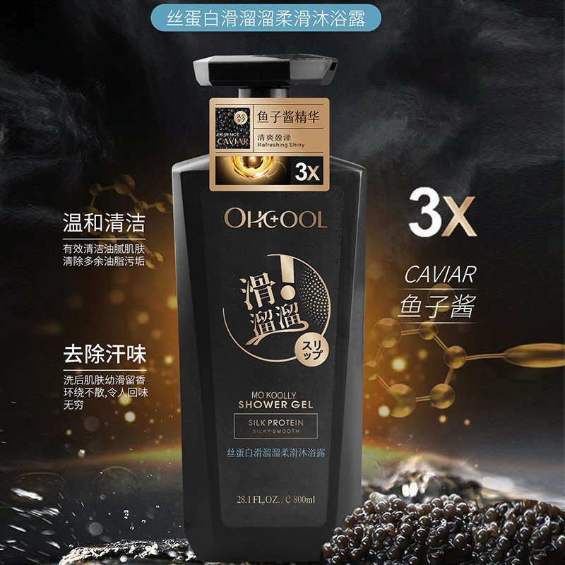 Silk Protein Slippery Shower Gel 800ml Moisturizing, Refreshing and Smooth Shower Gel Body Cleansing Foam Rich