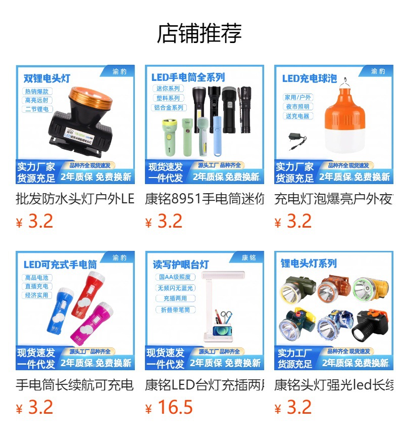 Rechargeable flashlight mini children students outdoor home high power strong light long-range portable led flashlight