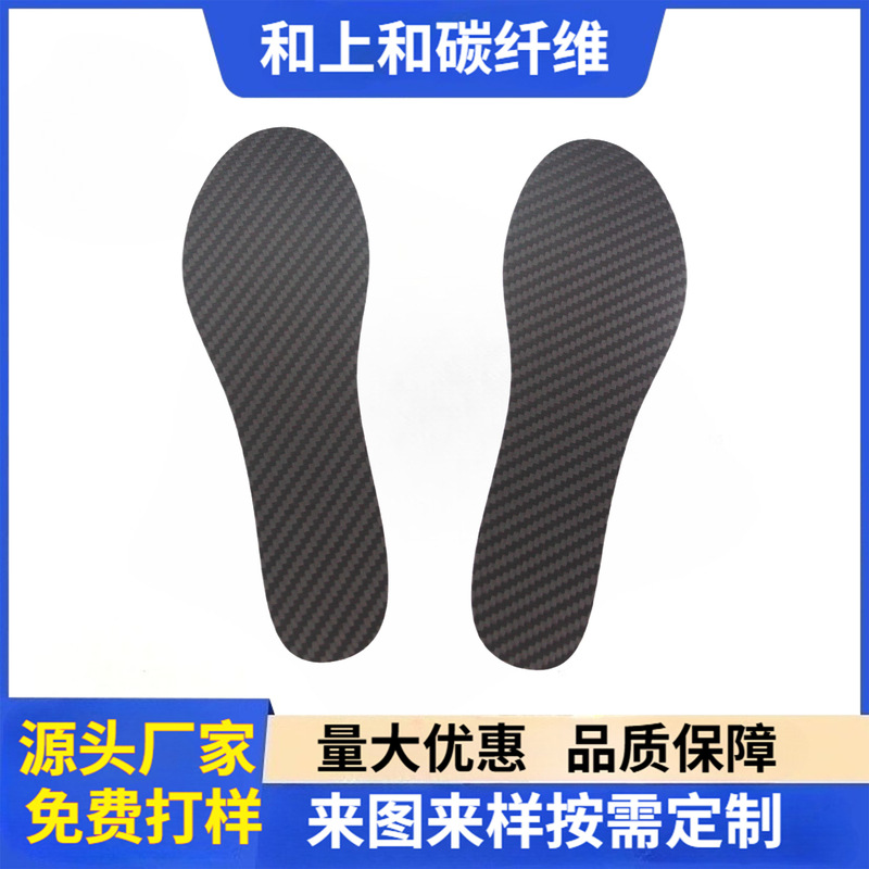 Carbon Fiber Insoles 3K Twill Sports Running Cushioning Support Iso Certified Factory Direct Sales Wholesale in Stock