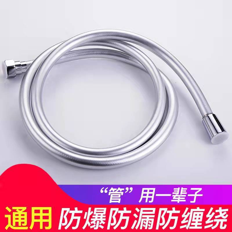 Thickened explosion-proof five-layer PVC bright silver elegant black gun gray shower head hose shower head shower head hose