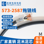 ul2587美标5*0.35平方数控切割机带屏蔽信号传输器拖链电缆防磨