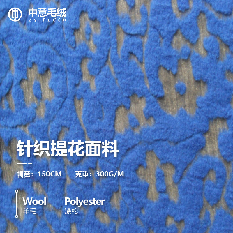 凹凸镂空针织提花面料纬编针织毛呢三色可选复古时尚混纺布料服装